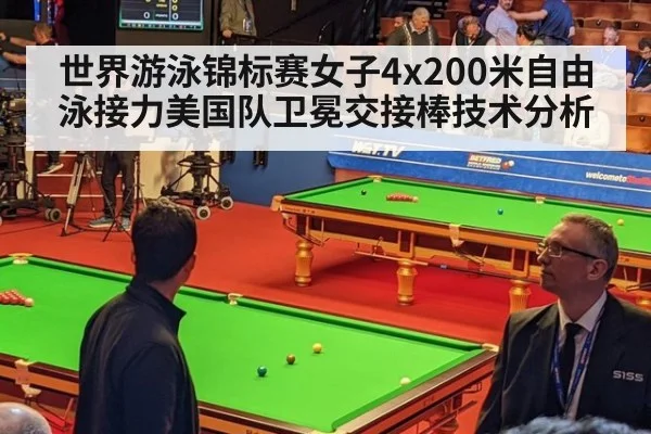 世界游泳锦标赛女子4x200米自由泳接力美国队卫冕交接棒技术分析